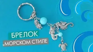 How to Make a Keychain DIY