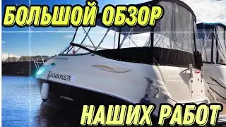 Обзор наших работ по звуку в катерах СПб.