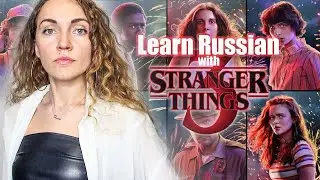 Learn Russian with a movie ''The Stranger Things''