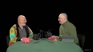 Клим  Жуков. Ты кончил?