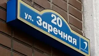 ✅Продано | Балашиха, ул. Заречная д. 20 | 2х-ком | 55м2 | 8 700 000