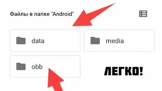 HOW TO ACCESS DATA AND OBB FOLDERS ON ANDROID 14 OR HIGHER