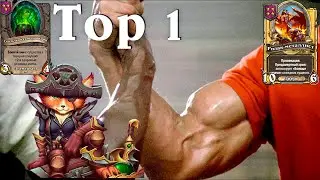 Золотой Рилак с Юдоры делает грязь | #hs #duo