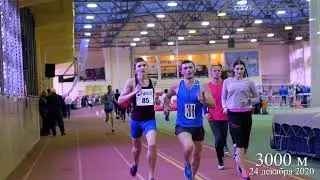 24 декабря 2020  Бег на 3000 м  Мужчины