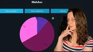 Nuxt | Делаю свой колёсный Аукцион