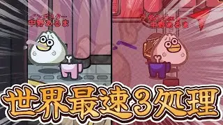 １インポスターが３人のクルーメイトを最速で持っていった結果ｗｗｗｗｗ【AmongUs / 宇宙人狼】