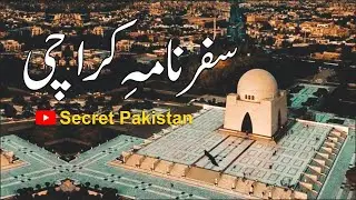 Karachi Travelogue | Safar Naam e Karachi