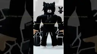 Успей) #roblox #52 #comment #challenge #world #dance