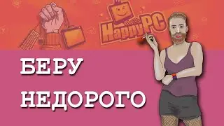 Проблемы Техноблогеров / Дешевые 
