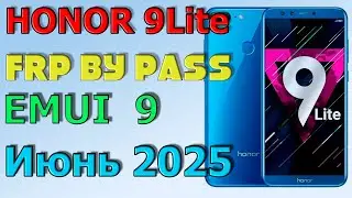 HONOR 9 Lite | FRP |LLD-L31|Сброс Google аккаунта | Разблокировка EMUI 9.1.0 | Июнь 2025