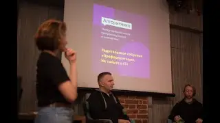 Профориентация в IT и не только