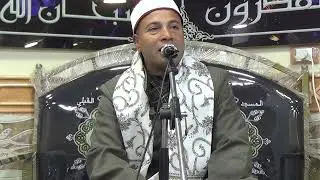 الشيخ محمود صابر سالمان { سورة الانسان وقصار السور } ختام عزاء فرسيس الخميس 25-1-2024
