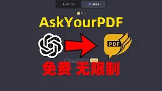 如何更好地利用ChatGPT 'AskYourPDF'插件处理PDF文档？一份详尽的教程指南