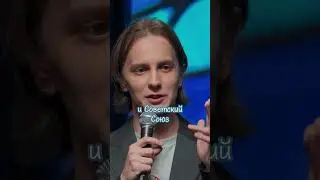 А ты сам не знаешь? #standupcomedy #стендап #юмор