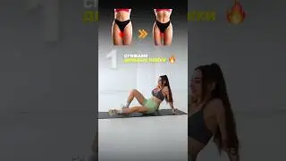 🔥 Как БЫСТРО убрать ЛЯЖКИ и сделать ПРОСВЕТ между бедер - тренировка для стройных ножек #фитнес