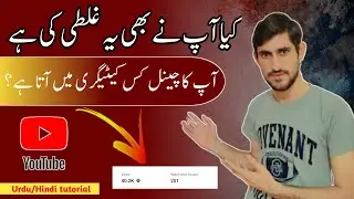 How to change Category on YouTube channel // tech YouTuber best choice