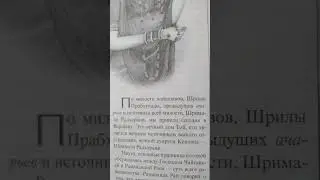 Радха - кто это?