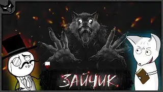 НОЧНОЙ ГОСТЬ ➣ Tiny Bunny (Зайчик) ➣ ПРОХОЖДЕНИЕ С МОНТАЖЕМ