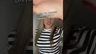 Говорят что украинки самые красивые девушки в мире😏