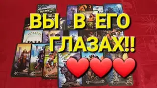 Кто  Вы Для  Него Сейчас???