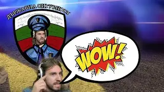 РЕАКЦИЯ: ДЪРЖАВНА СИГУРНОСТ 😲😱