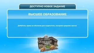 Квест 