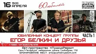 Группа 