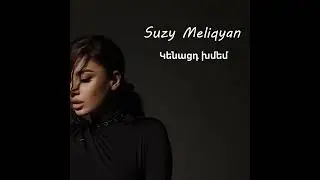 Suzy Meliqyan - Kenacd xmem