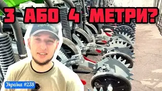 Які є варіанти? MULTISEM 3 та 4,2 метри - огляд