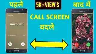 How to Change Incoming Call Screen on Samsung, Change Incoming Call Screen
