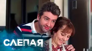 СЛЕПАЯ: Сдачи не надо, Совиная песня