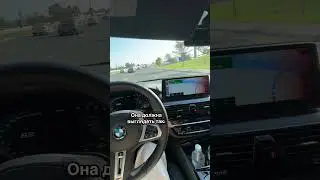 Это из за БМВ или из за снега?