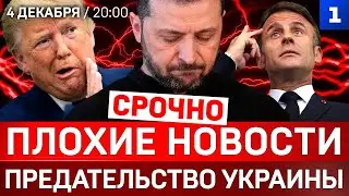 СРОЧНО: Плохие новости | Предательство Украины | Путин в Индии