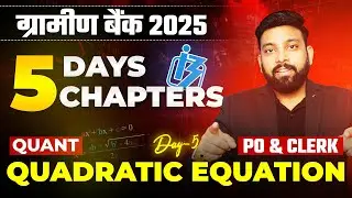 🔥 Day-5 📘 IBPS RRB PO & Clerk 2025 💪 Quant ➗ Quadratic Equation 🧠 Exam Strategy 🏆 5 Days 5 Chapters