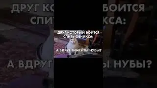 А У ВАС ЕСТЬ ТАКОЙ ДРУГ? #стандофф2 #стандофф #standoff2 #standoff