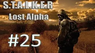 STALKER Lost Alpha #25 Лаборатория X7