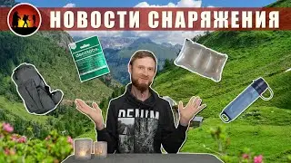 Рюкзак SWD с рамой, GRAFLYTE конкурент ULTRA, зубная паста в таблетках