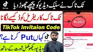 How to Put Tiktok Invitation Code || Earn 440PKR From Tiktok App || use referral Link of TikTok