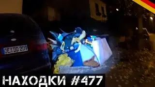 Ничем не хуже АВСТРАЛИИ!) Кучи вещей на улице!| Мои находки на свалке в Германии №477