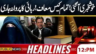 Imran Khan And Bushra Bibi Good News | Court Blasting Orders | Release In Prisoners | 12PM Headlines