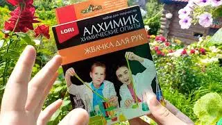 Обзор на набор  (жвачка для рук)