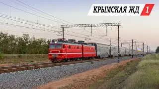 Железная дорога на Крымском полуострове (часть 1). Новый и старый подвижной состав Крыма.