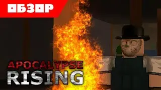 Apocalypse Rising обзор