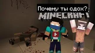 Кто убил Мартина? - Back to school
