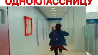 Эх в школу хочу