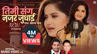 Eleena Chauhan 💖तिमी सँग नजर जुधाइ Timi Sanga Najhar Judhai💖(New Version)New Nepali Song 2022/2078