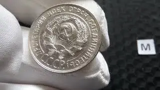 Серебро СССР. UNC-BU. 20 копеек 1930 год, штемпельная, сохранище! (М)