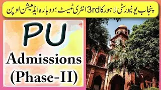 Punjab University Admissions 2023 (Phase-2) || PU 3rd Admission Test for Undergraduate Programs