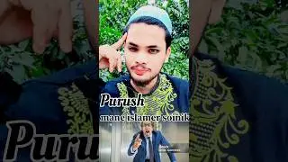 Tha man is islamic army #islamic #youtubeshorts