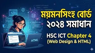 Mymensingh Board 2024 ICT Chapter 4 Solution | HSC ICT 4th Chapter CQ Solve